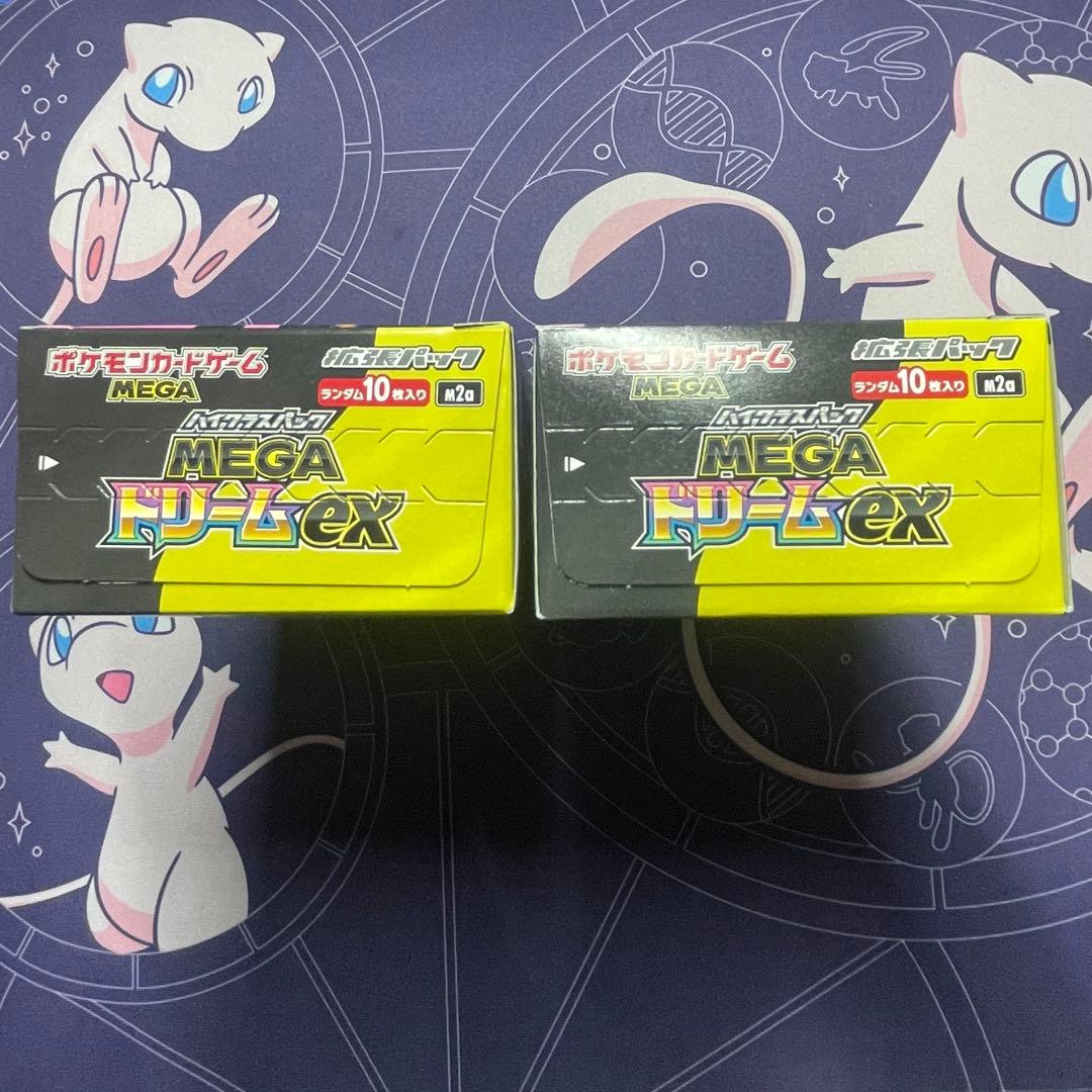 新品未開封BOX メガドリームex シュリンクなし ペリペリあり 2BOX