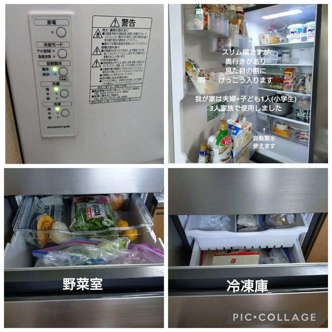 日立HITACHI冷凍冷蔵庫315L左開きR-V32NVL 3ドア自動製氷幅54