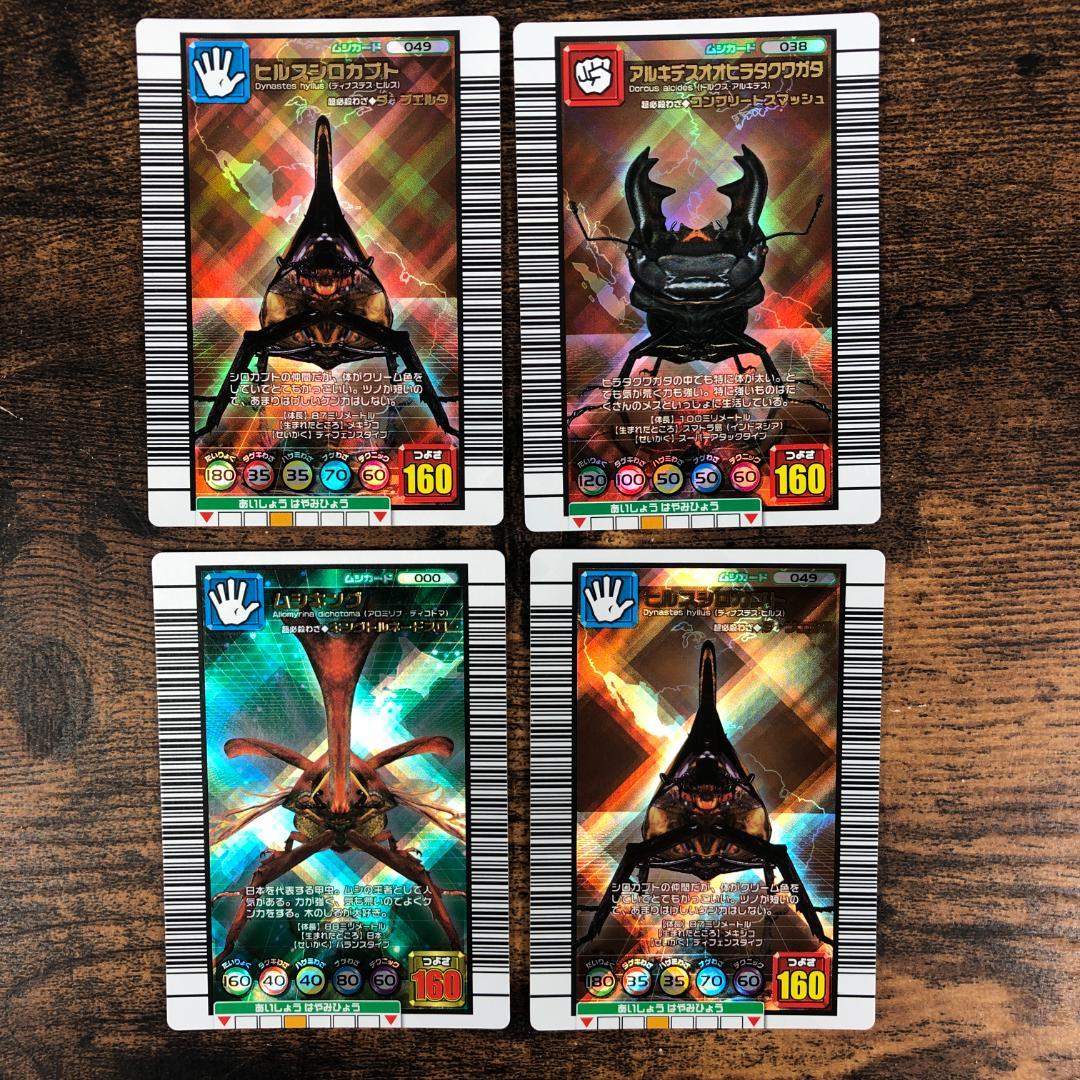 甲虫王者ムシキング 2005 セカンドプラス 52枚セット