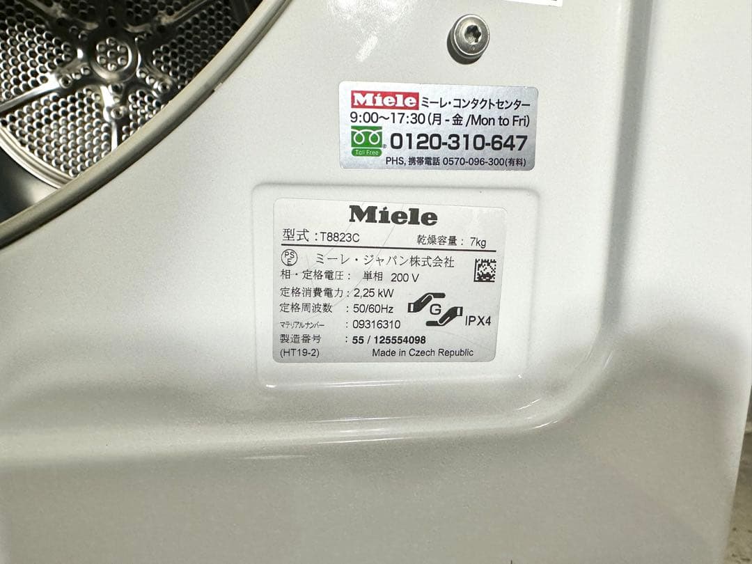 Miele ミーレ 衣類乾燥機 T8823C