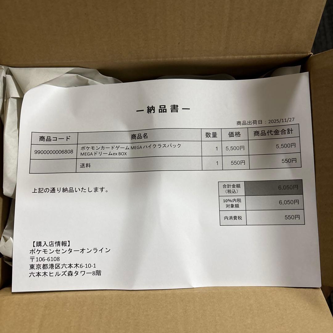 ポケモンカードゲーム　MEGAドリームex ポケセン産