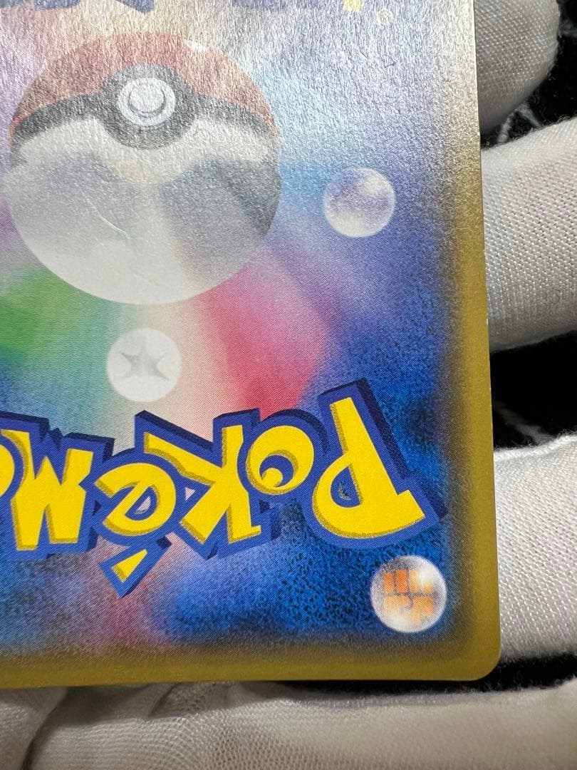 ひかるレックウザ sm3+ 057/072