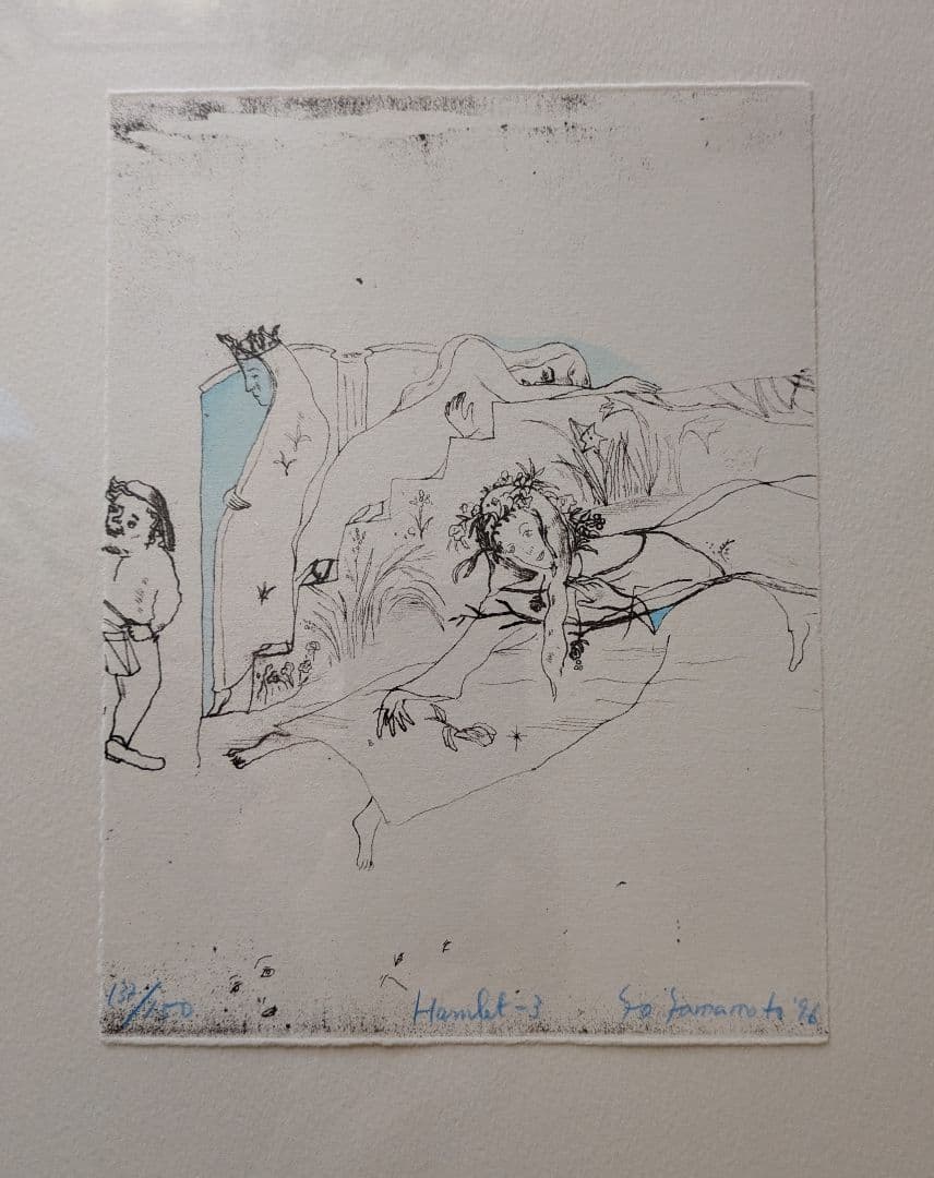 「くるたん様用」ｚ山本容子さんの手彩色銅版画 「ハムレット―３」