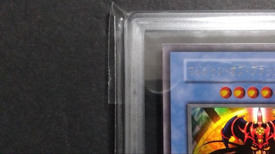 ハ*ク様 【ARS9】「マジシャン オブ ブラックカオス」初期 ウルトラ 東京ド