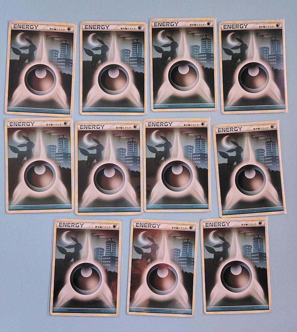 悪エネルギー LEGEND レジェンド 11枚