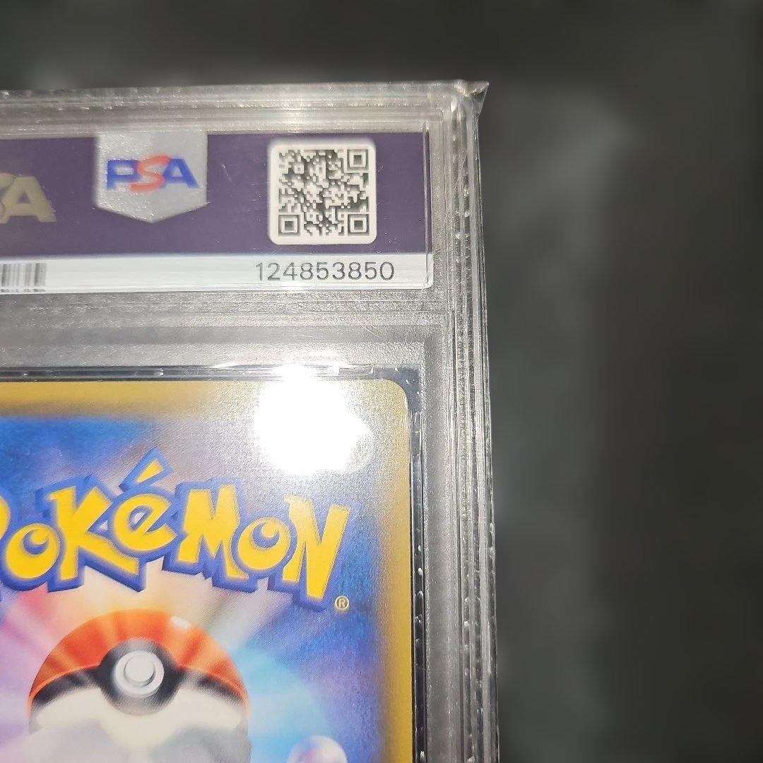 PSA9 ゲンガー＆ミミッキュGX 038/095 RR SM9 2018