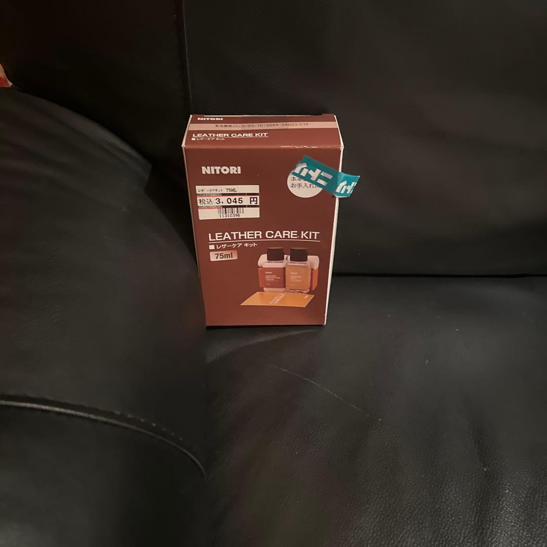 ニトリ　電動　リクライニングソファー　2人〜3人がけ