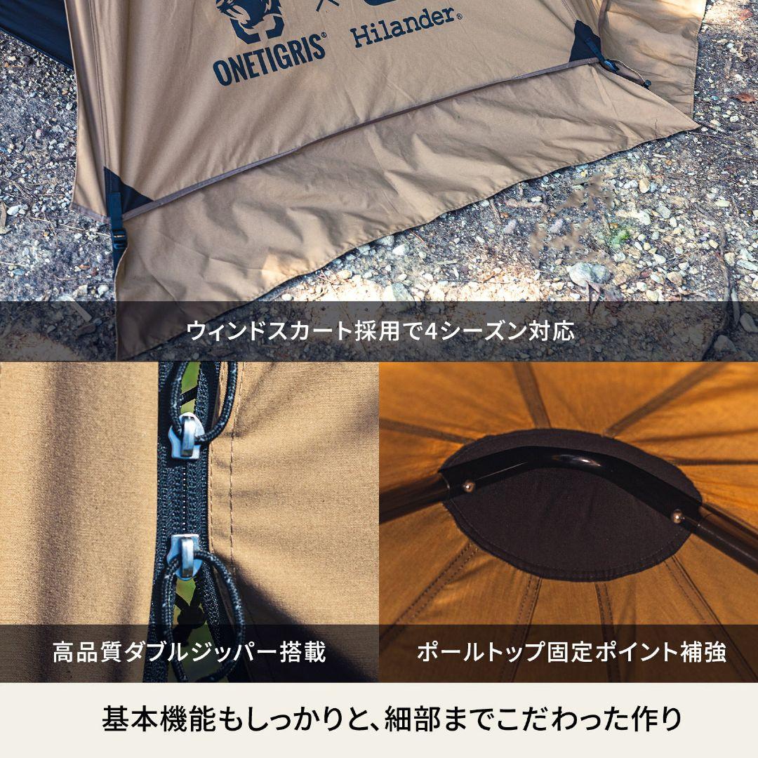 ワンティグリス・ハイランダー　A型フレーム Northgaze ポリコットン