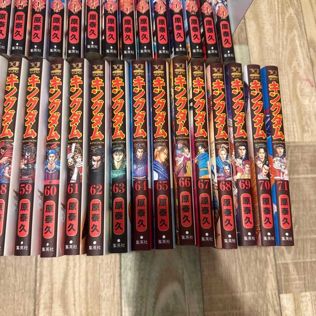 キングダム 1-71巻セット