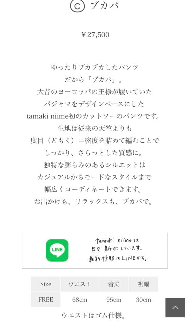 USED タマキニイメ　ブカパ　ビスケット biscuit