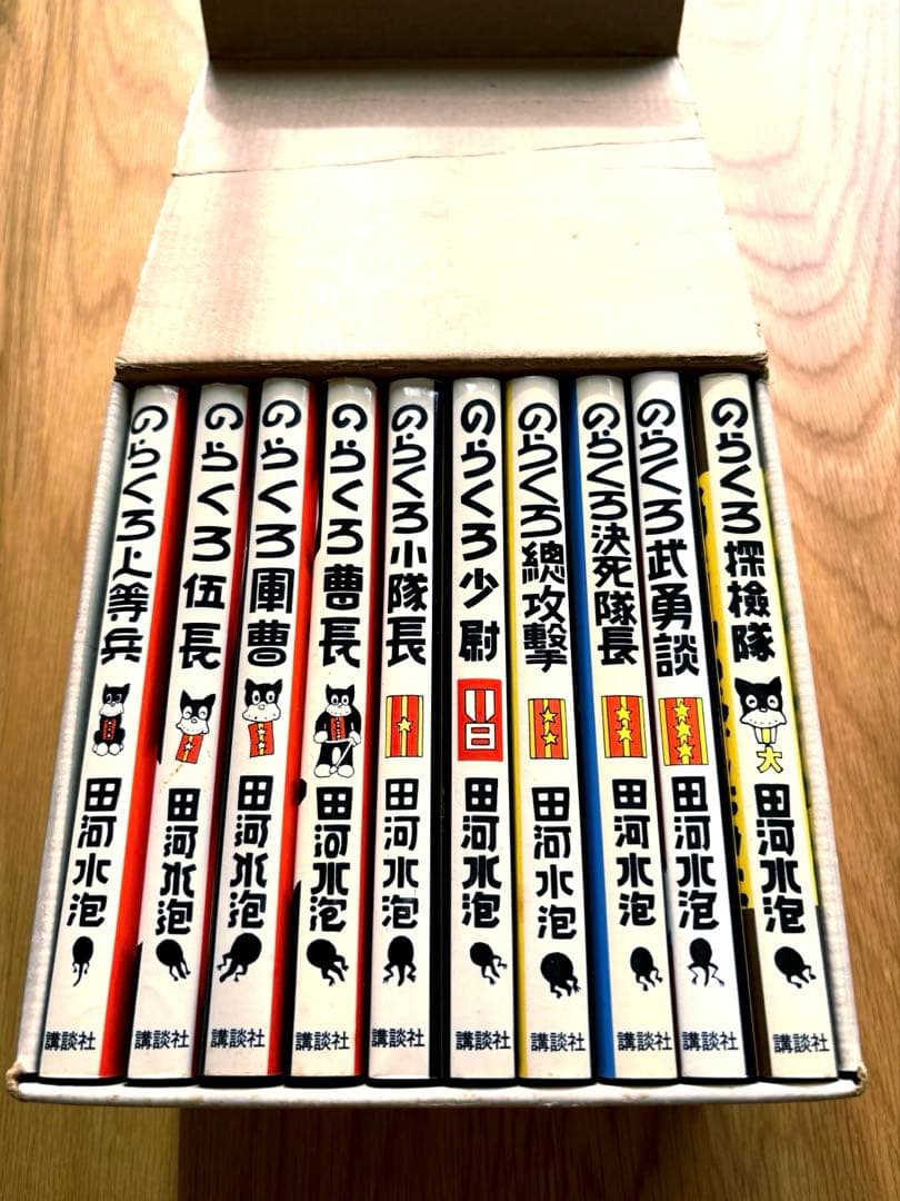 【希少】のらくろカラー文庫 全10巻セット　箱つき　講談社