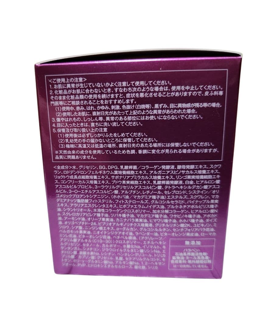 新品！たかの友梨 エステファクト 3Dパーフェクター ジェルEX 50g 3個