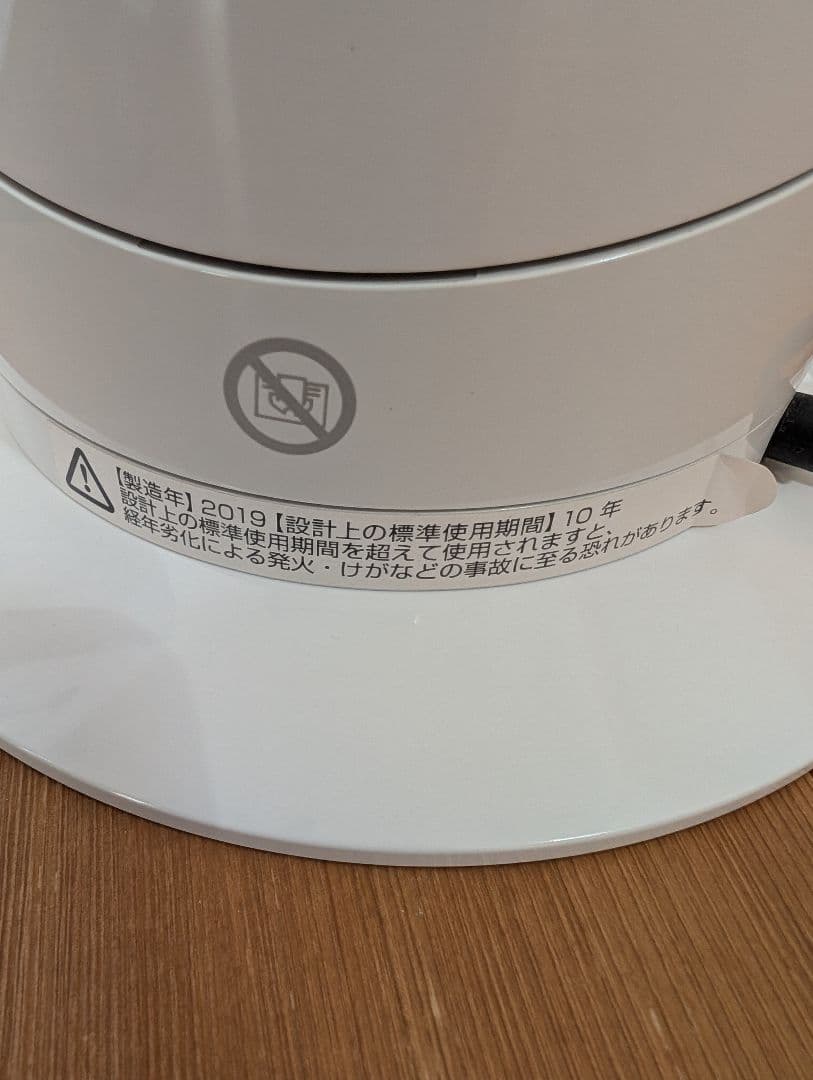 Dyson Hot+Cool セラミックファンヒーター AM09