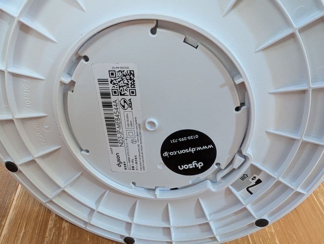 Dyson Hot+Cool セラミックファンヒーター AM09