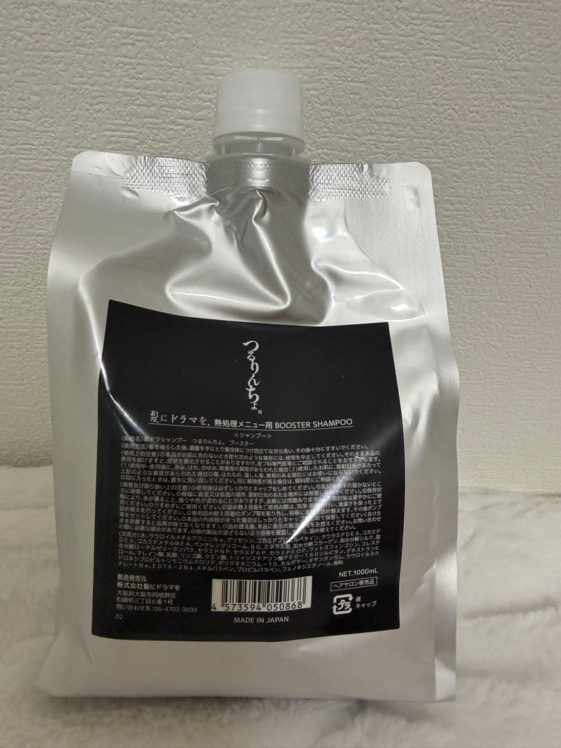 つるりんちょブースターシャンプー BOOOSTER SHAMPOO 1000ml