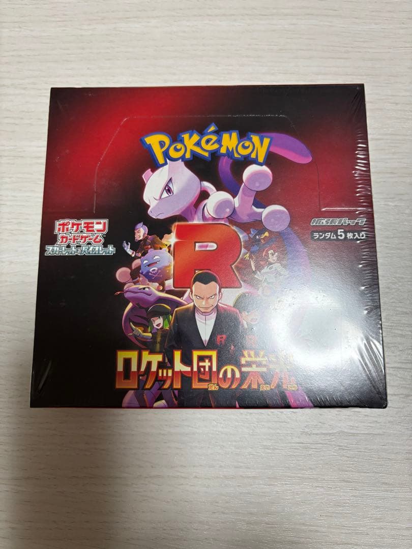 【新品未開封】ポケモンカード　Box ロケット団の栄光　シュリンク付き