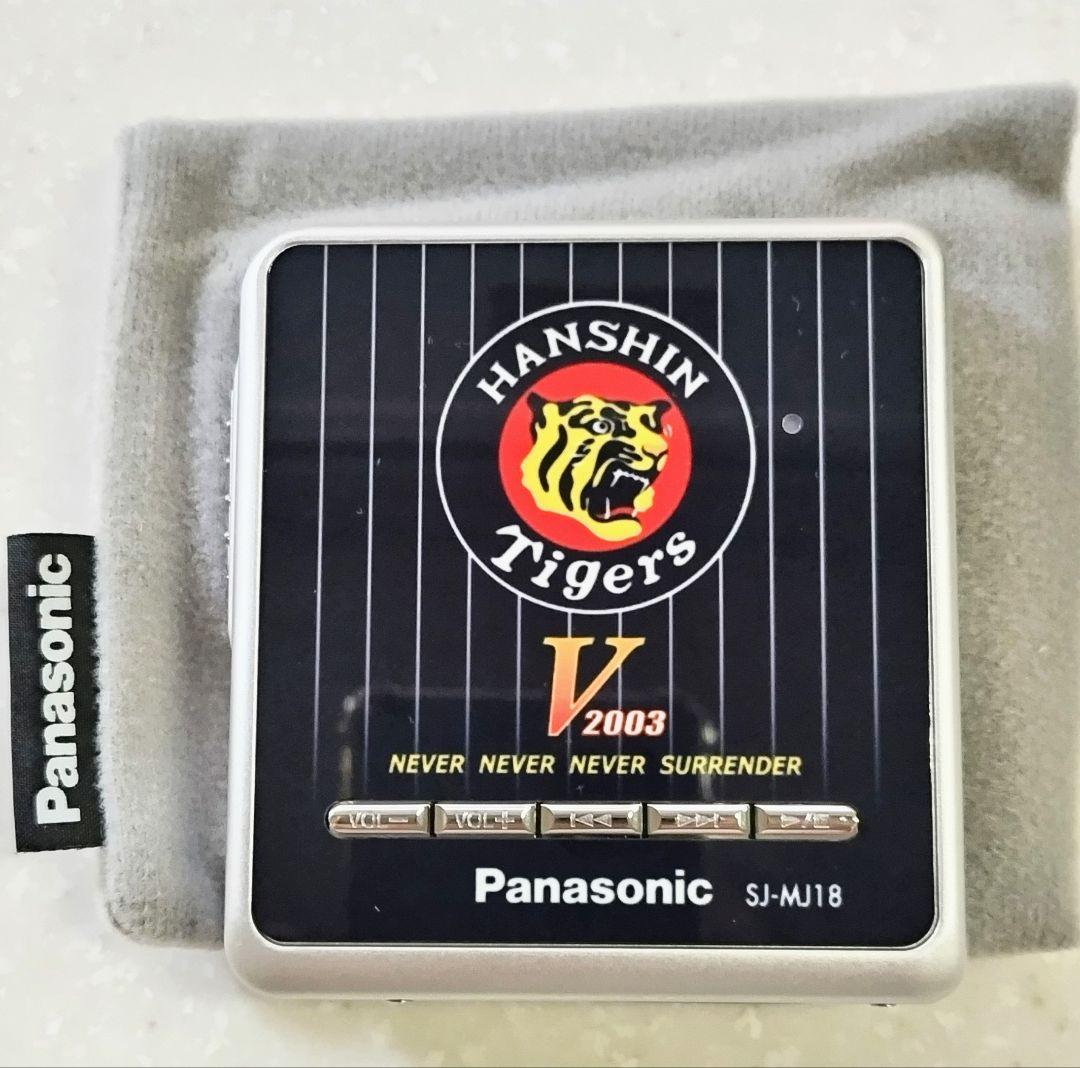 Hanshin Tigers 2003年セ・リーグ優勝記念モデルMD 2台一組