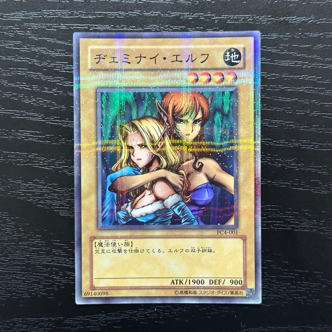 遊戯王 ヂェミナイエルフ パラレル