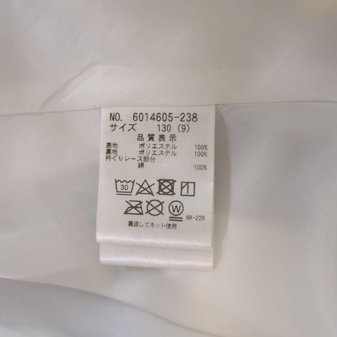 メゾピアノ　mezzo piano ワンピース　130