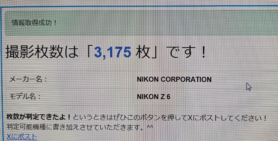 【おまけつき】Nikon Z 6 24-70+FTZ マウントアダプターキット