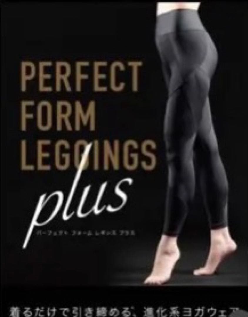 【未着用】パーフェクトフォームレギンス プラスM リントスル