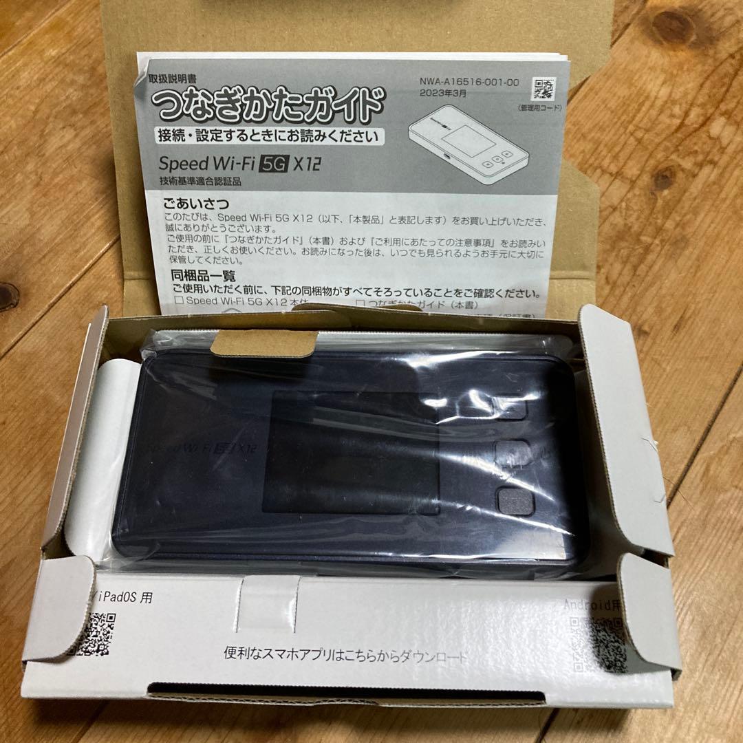 Speed Wi-Fi 5G X12ブラック クレードル付き