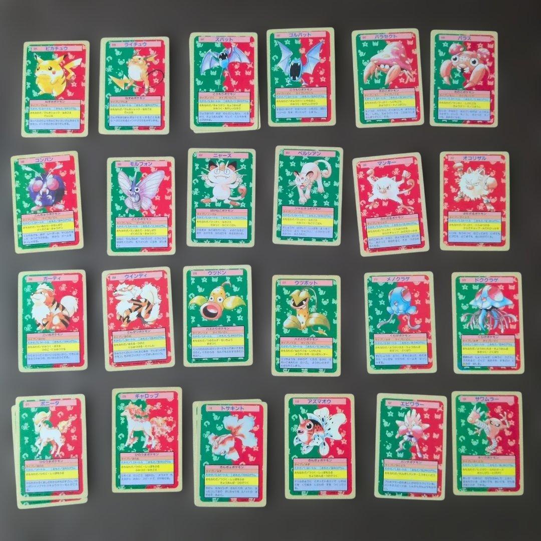 【ポケモンカード】トップサン 進化系12種24枚