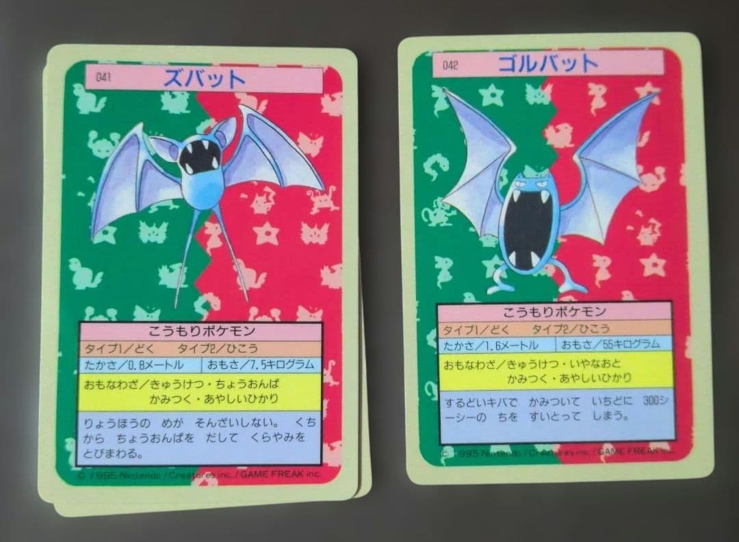 【ポケモンカード】トップサン 進化系12種24枚