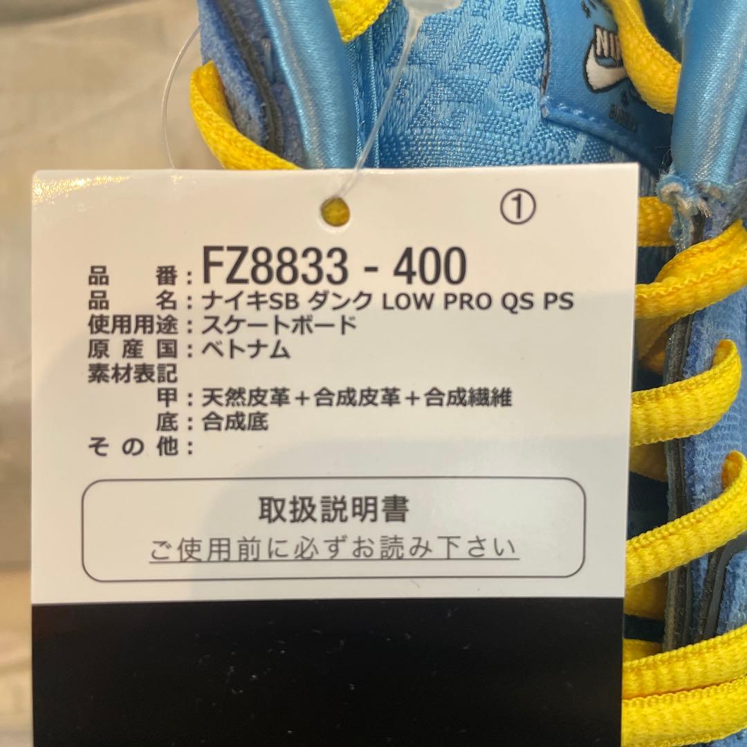 パワーパフガールズ ナイキ SB PS ダンク ロー プロ 21.5cm