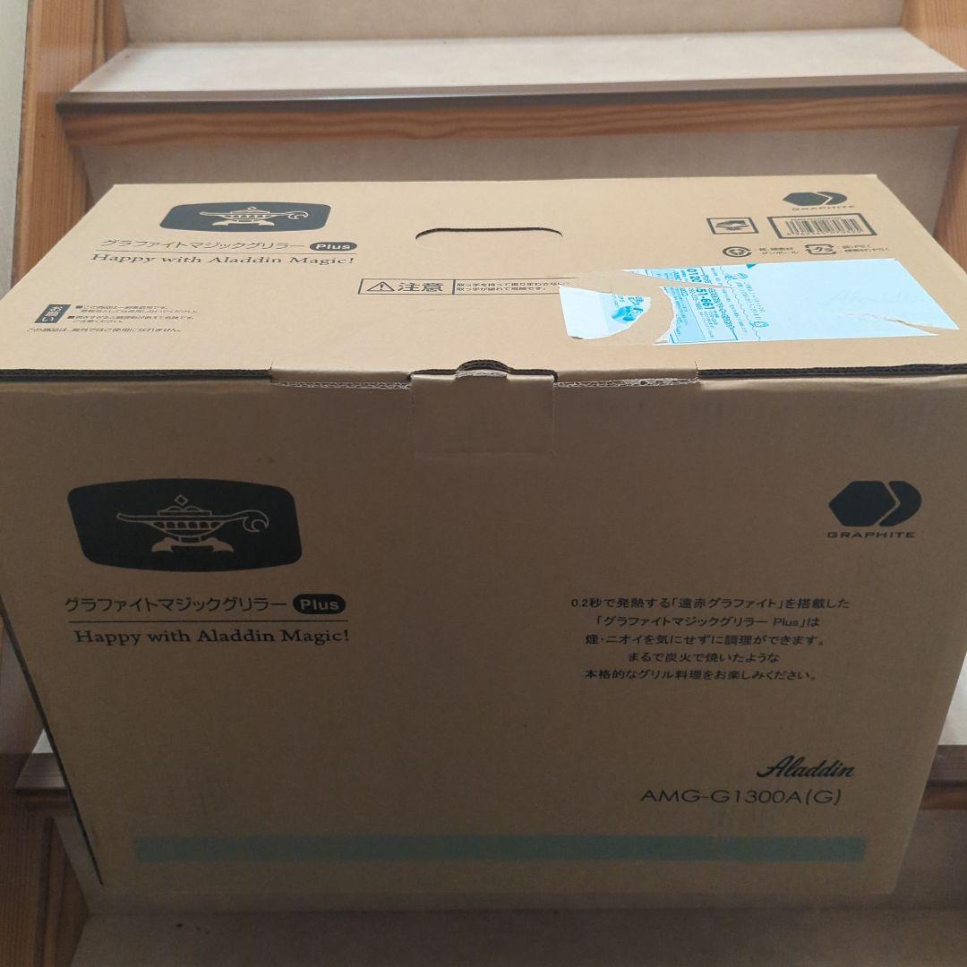 らんらんAladdin グラファイトマジックグリラー Plus 1300A