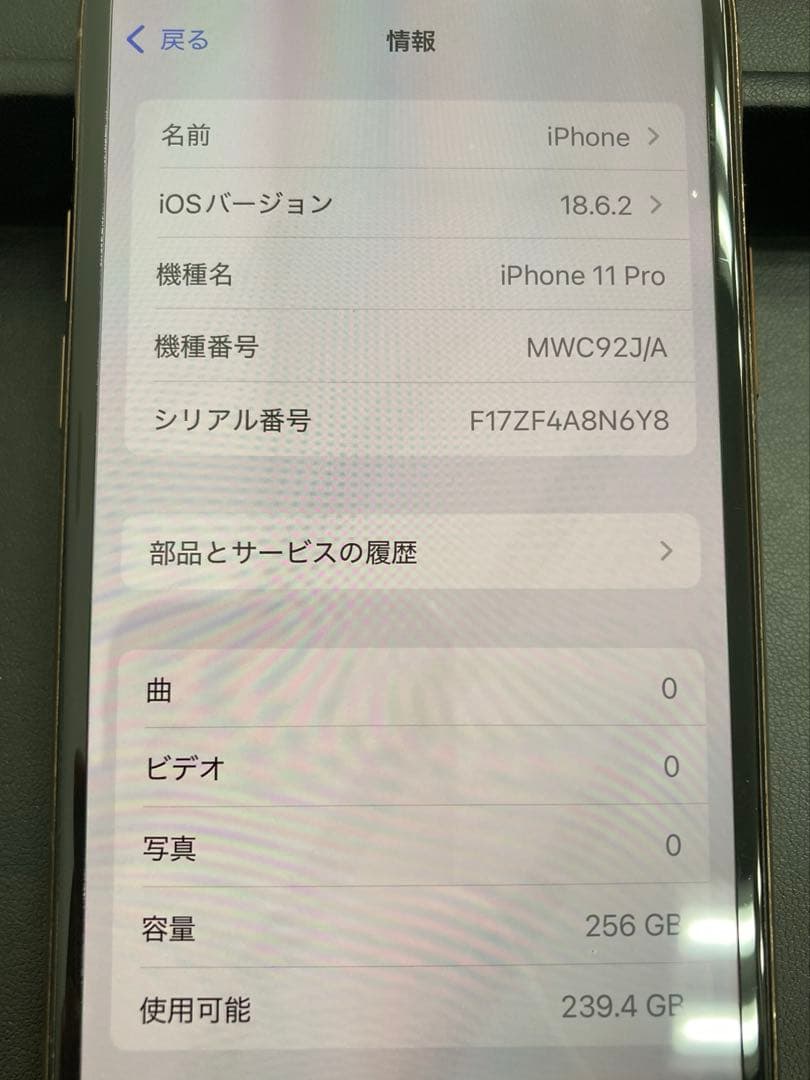 iPhone 11 Pro ゴールド 256GB SIMフリー 動作確認済み