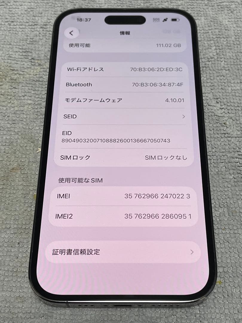 iPhone14Pro 128GB 中古