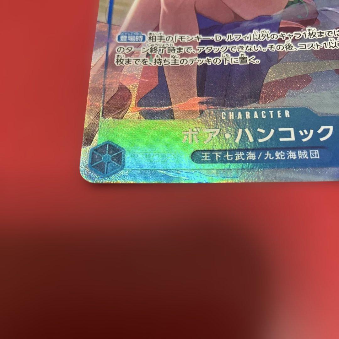 ボア・ハンコック【2nd ANNIVERSARY SET】OP07-051