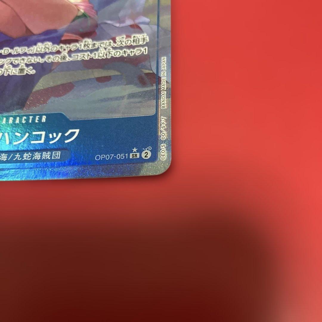 ボア・ハンコック【2nd ANNIVERSARY SET】OP07-051