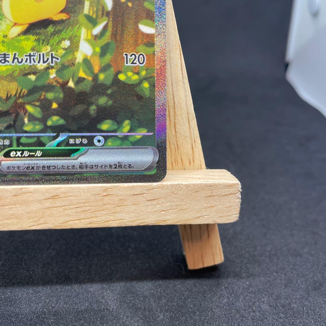 ピカチュウex SAR スタートデッキ100 No.25 バトルコレクション