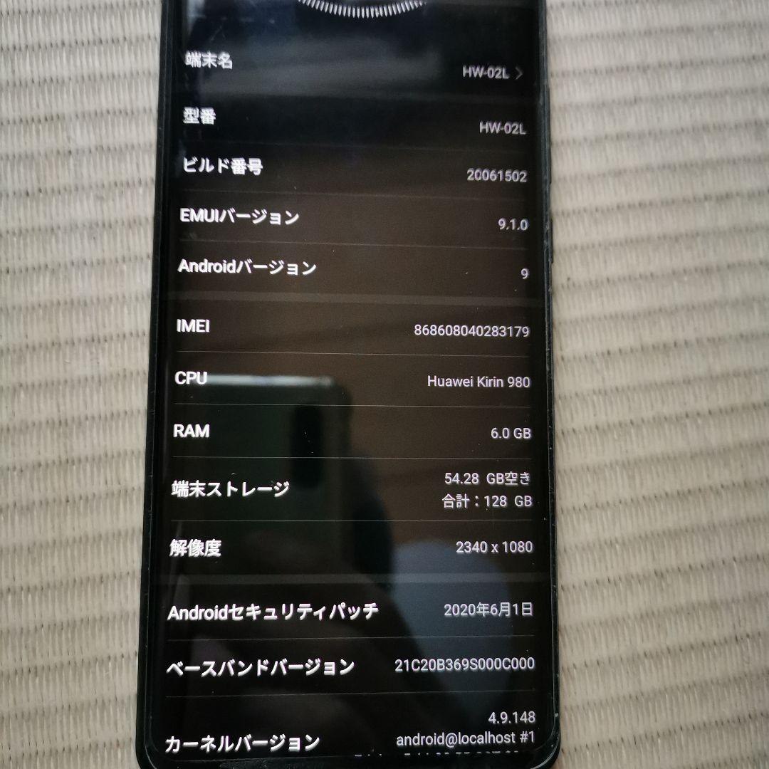 DOCOMO　P30　pro 画面割れ