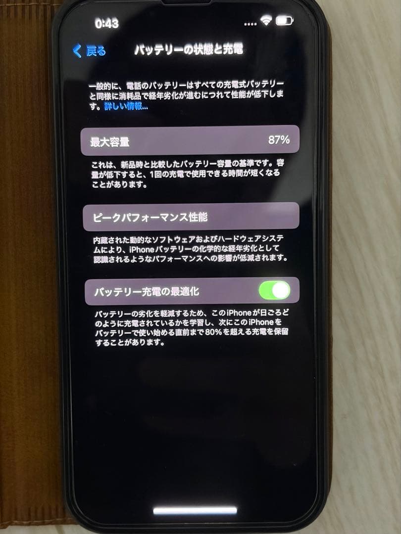 ￼【美品】iPhone13 128G ブラック おまけ付き　ケース付