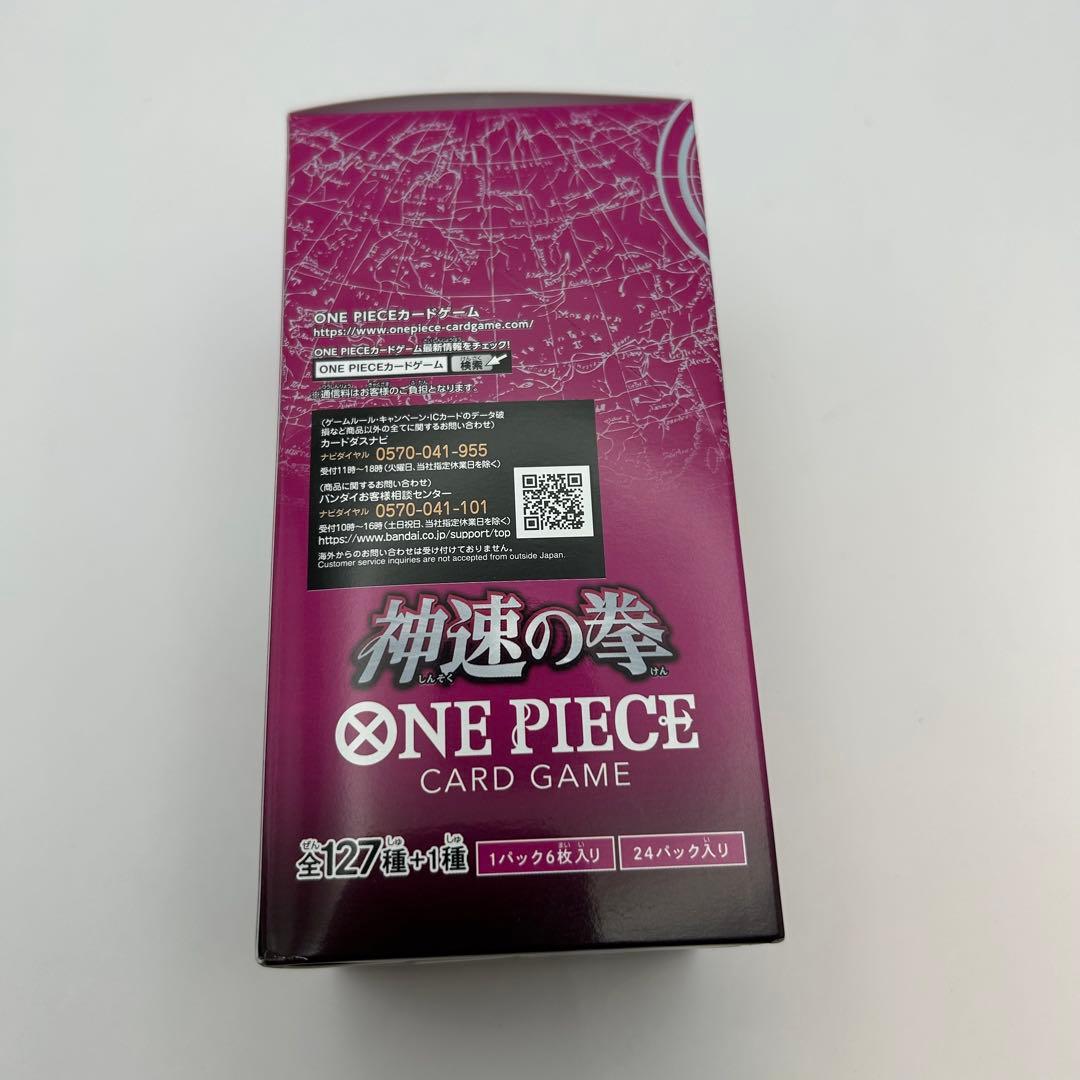 テープ付き未開封　訳アリ　ワンピースカードゲーム　神速の拳　BOX OP-11