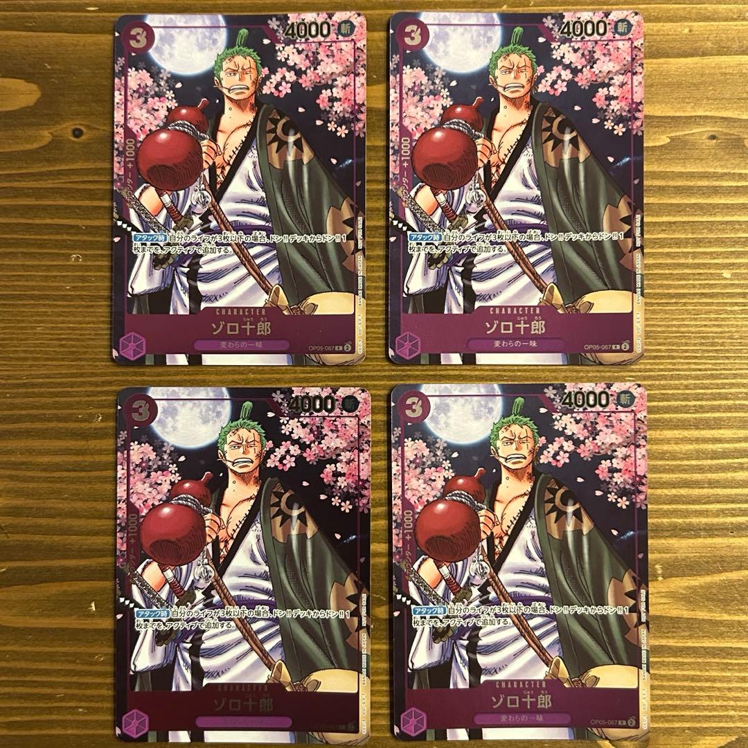 ワンピースカード　ゾロ十郎　パラレル4枚セット