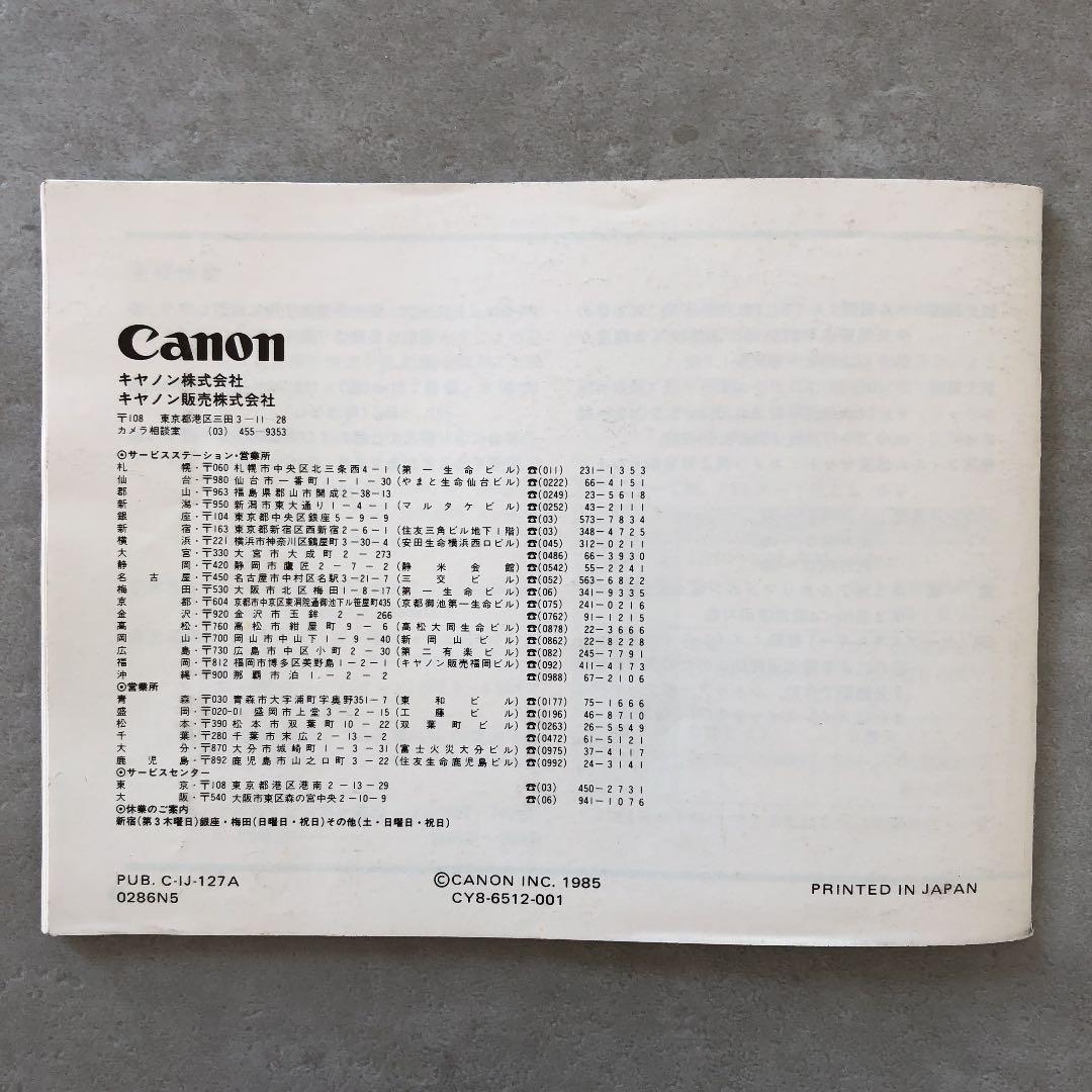 キヤノン　T90専用スピードライト　300TL   使用説明書　1985年