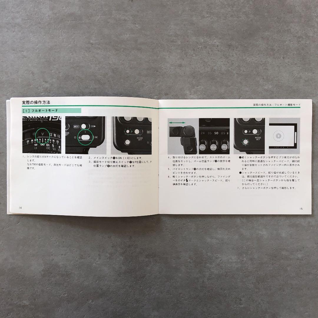 キヤノン　T90専用スピードライト　300TL   使用説明書　1985年