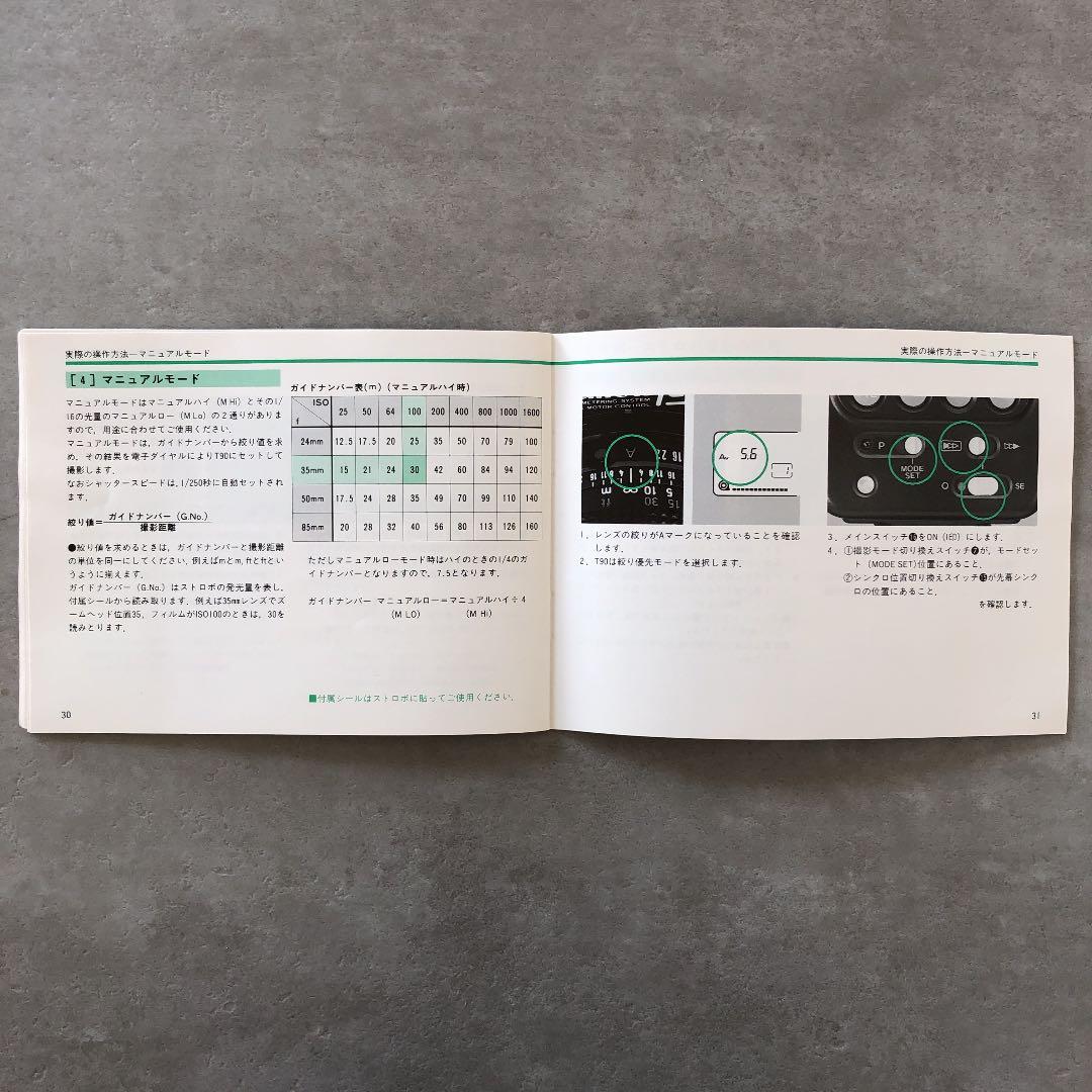 キヤノン　T90専用スピードライト　300TL   使用説明書　1985年