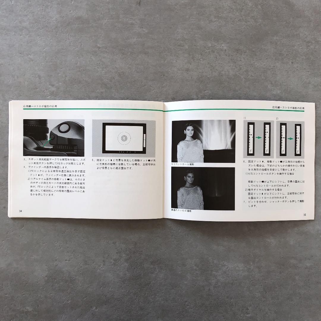 キヤノン　T90専用スピードライト　300TL   使用説明書　1985年