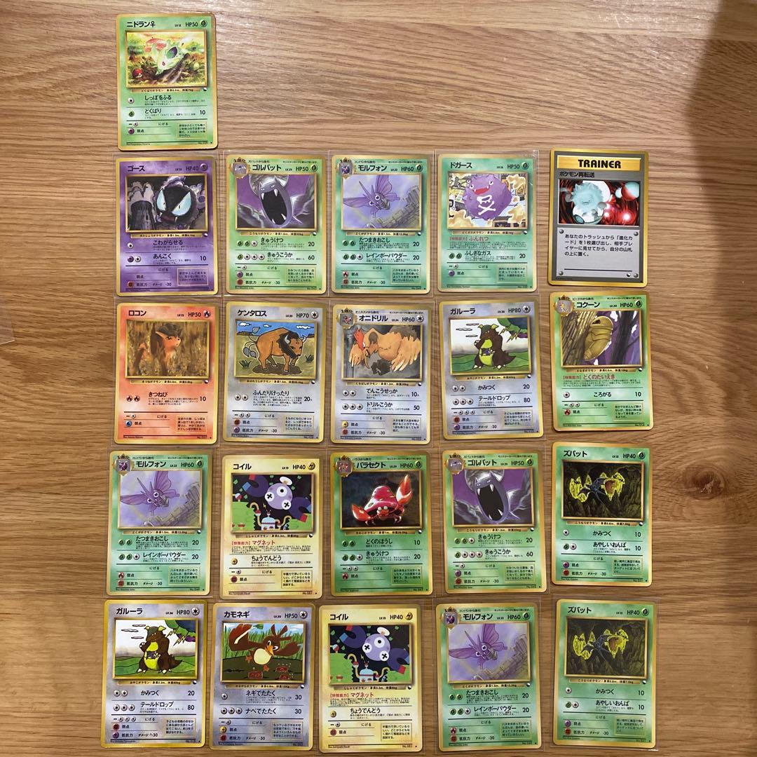 ポケモンカード 旧裏 拡張シート 21枚 まとめ売り