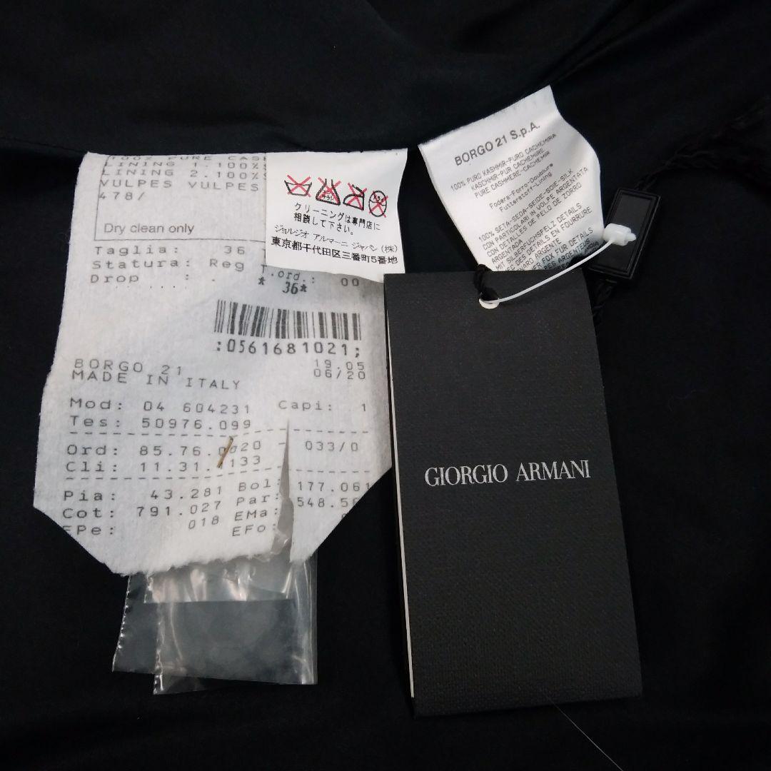 新品　ジョルジオアルマーニ　ファー付カシミアコート