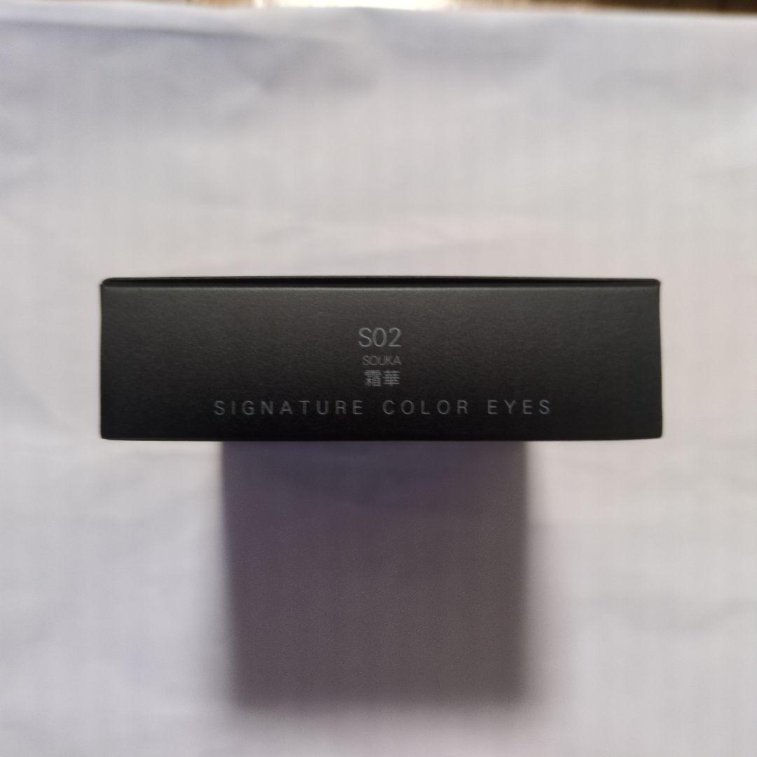 【限定品✨️】SUQQU アイシャドウパレット S02　霜華