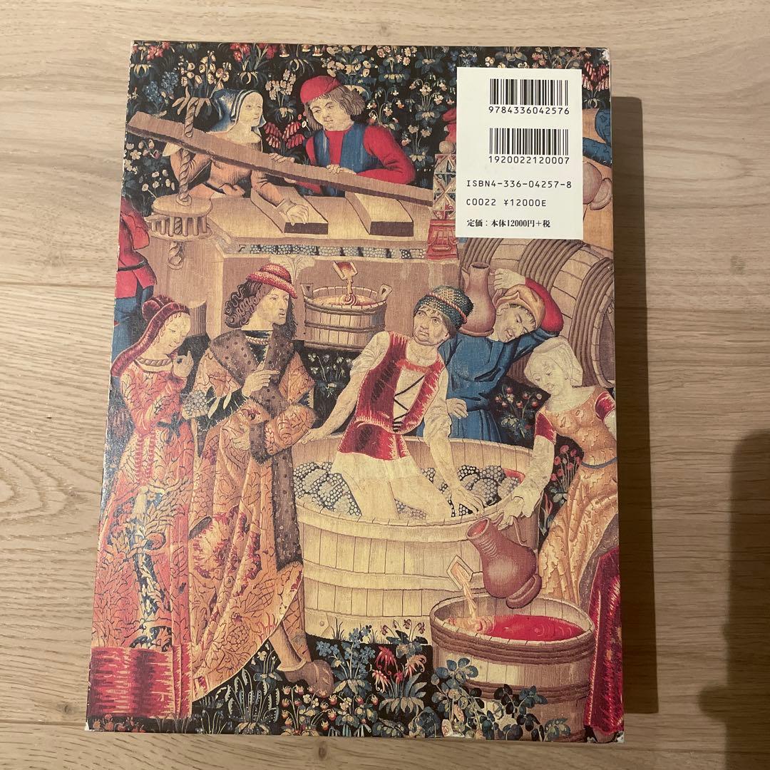 フランスワイン文化史全書 : ぶどう畑とワインの歴史