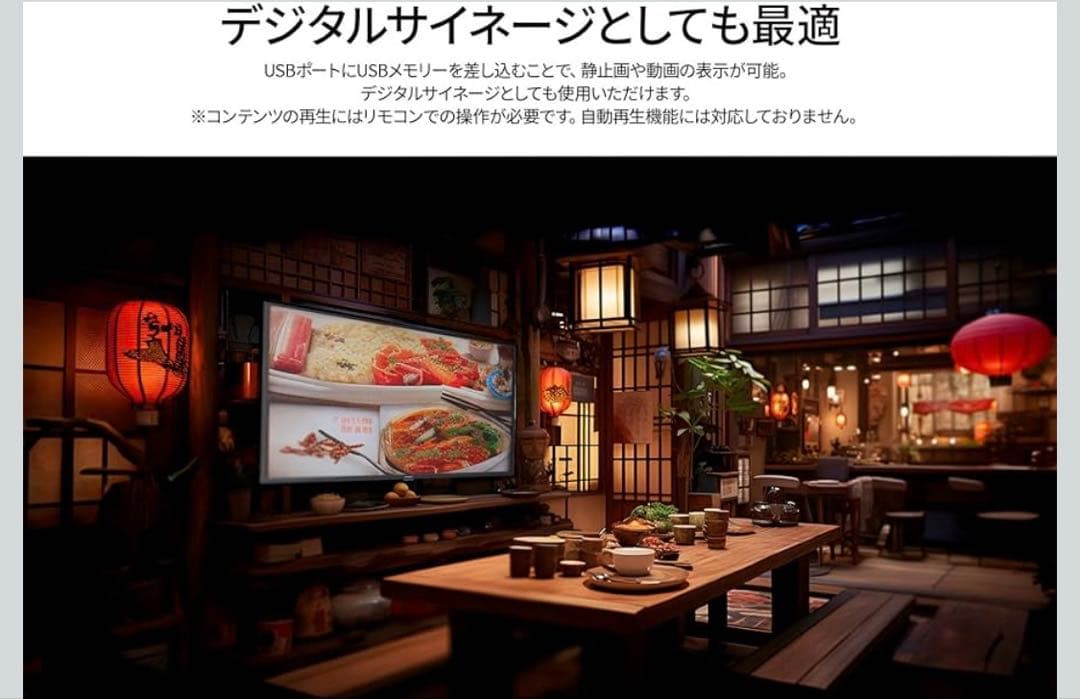 JAPANNEXT 43インチ ディスプレイ JN-IPS43FHD-U