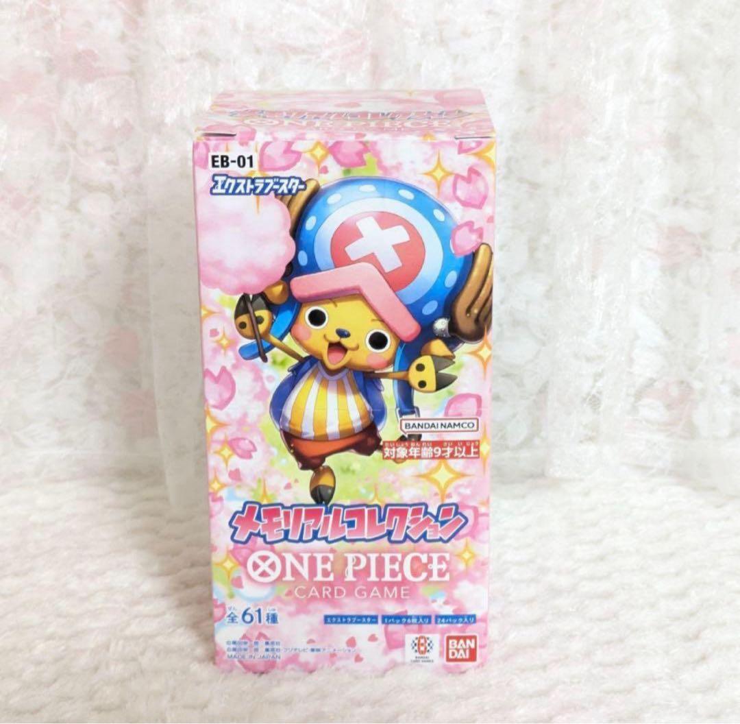 ワンピース カードゲーム メモリアルコレクション　未開封　新品
