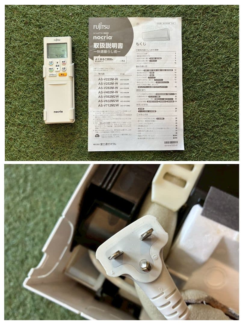 1999 富士通【AS-V562M2W】2022年 18畳 エアコン 中古